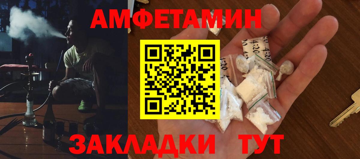 АМФЕТАМИН 98% Артёмовский