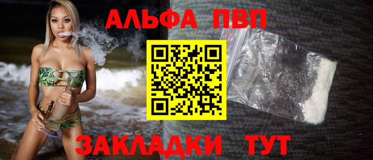 Артёмовский  COCAIN  Вход с VPN  МЕФ кристаллы  Экстази  ГАШИШ  LSD-25  Alpha PVP СК   Конопля 