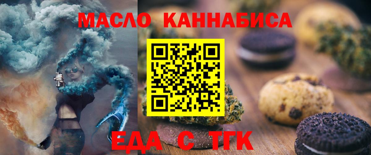 Cannafood конопля  Вход с VPN  Артёмовский 