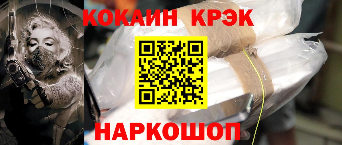 Артёмовский  Кокаин VHQ  Вход с VPN  Кокаин Колумбийский 
