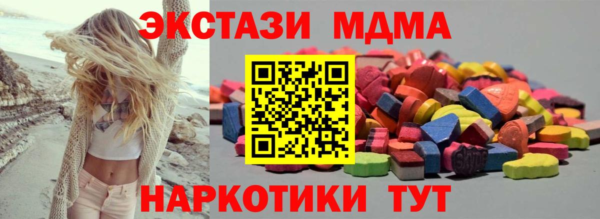Ecstasy 250 мг  Вход с VPN  Артёмовский  ЭКСТАЗИ DUBAI 