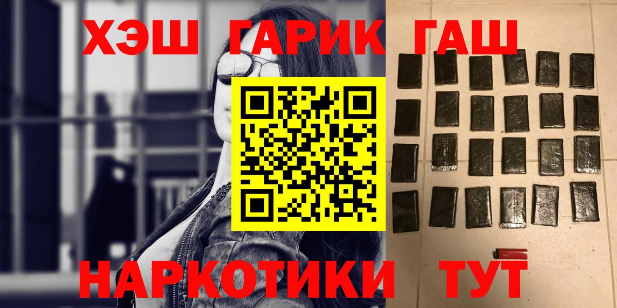 ГАШ ice o lator  Вход с VPN  ГАШ  Гашиш Изолятор  Артёмовский 