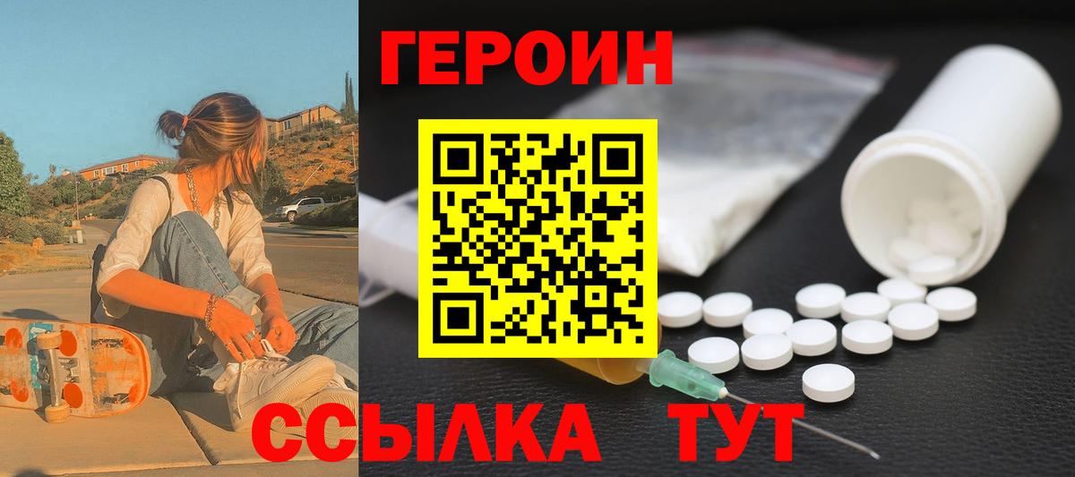 ГЕРОИН белый Артёмовский