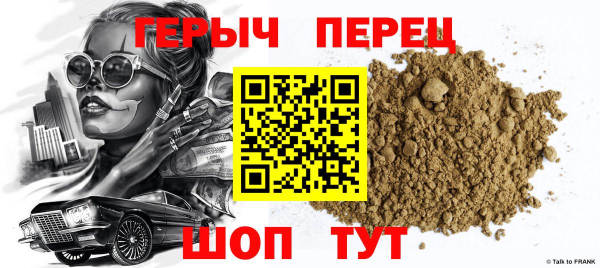 Артёмовский  Героин Heroin  Вход с VPN 