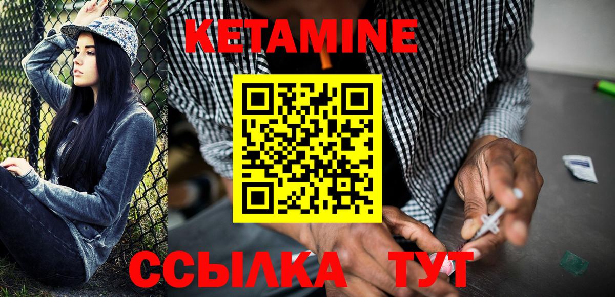 Кетамин ketamine  Вход с VPN  Кетамин VHQ  Артёмовский 