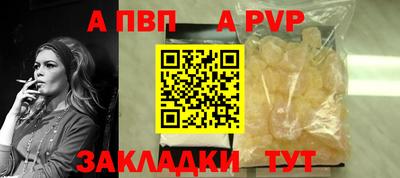 а пвп мука Можга