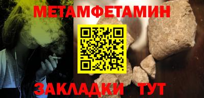 метамфетамин Малгобек