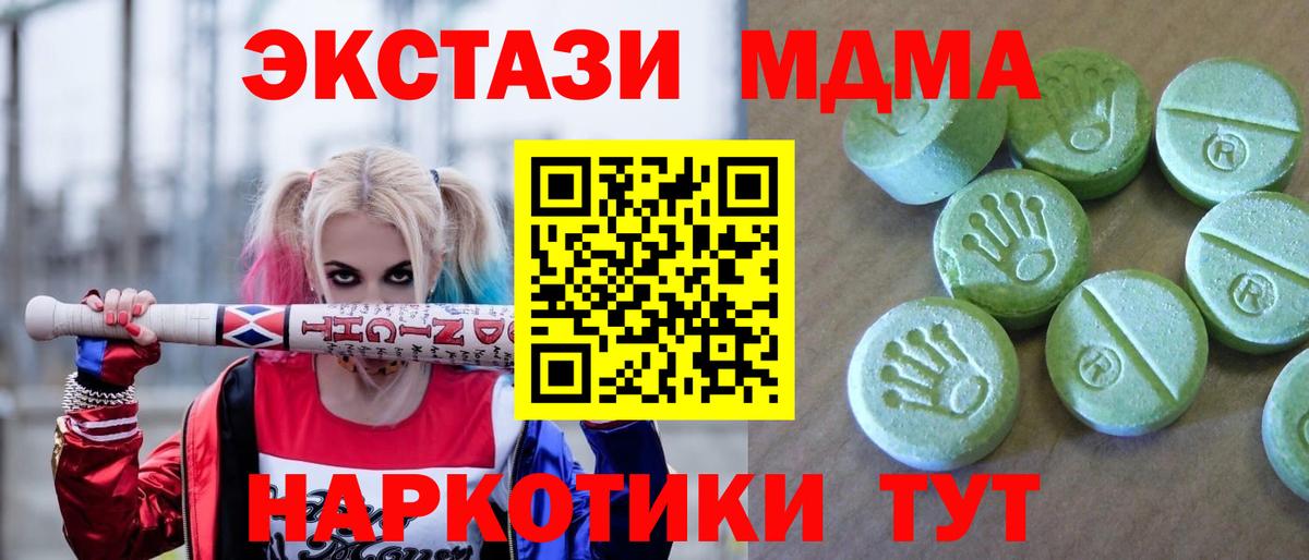 MDMA Molly Артёмовский