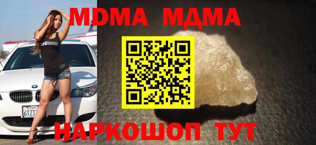 MDMA Molly  MDMA Molly  Вход с VPN  Артёмовский 