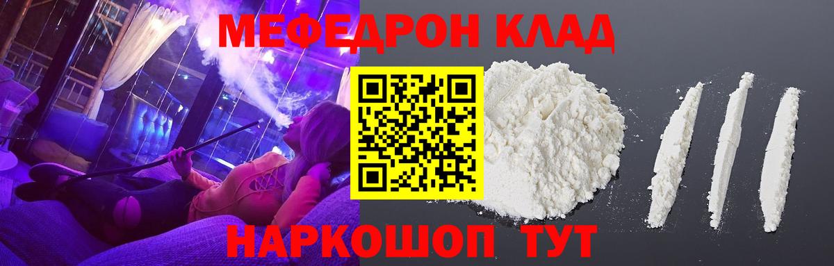 Мефедрон мука Артёмовский