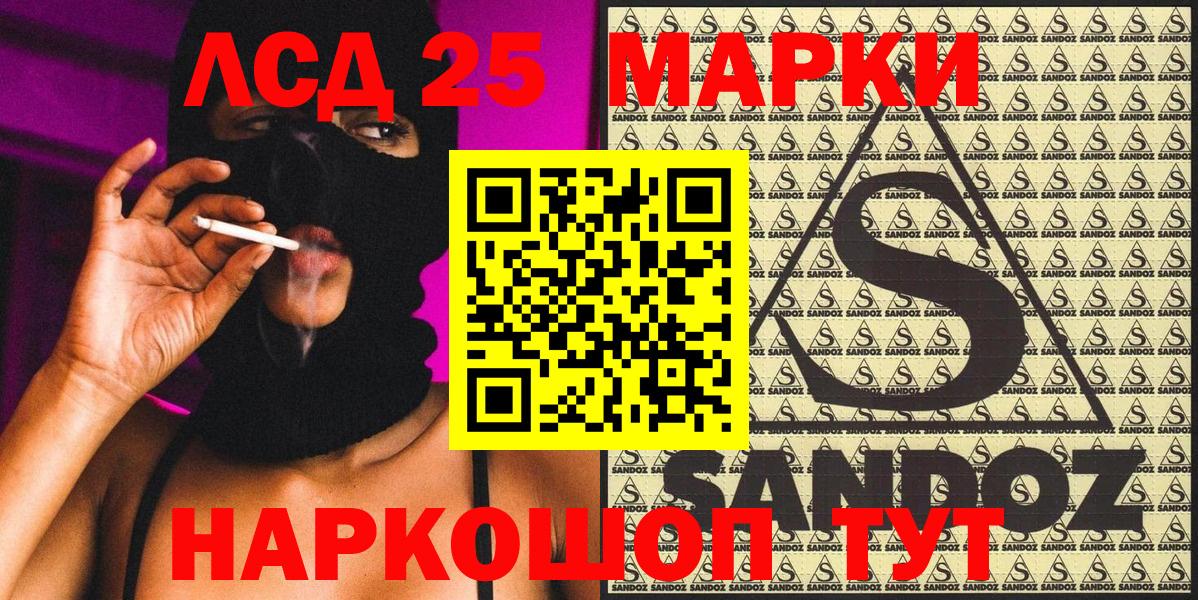 Наркотические марки 1500мкг Артёмовский