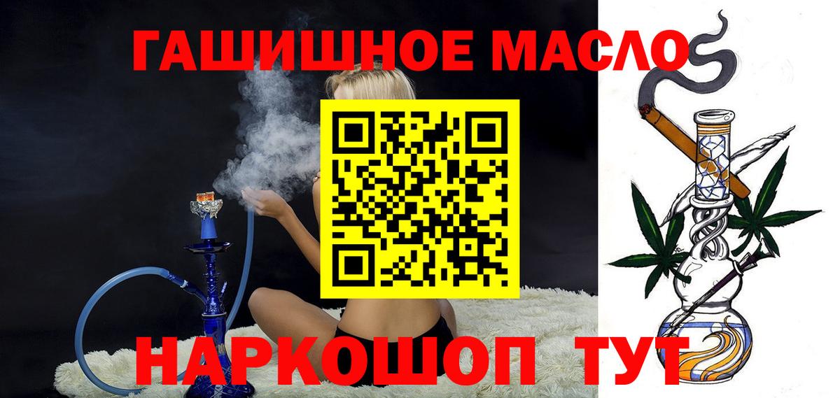 ТГК вейп Артёмовский