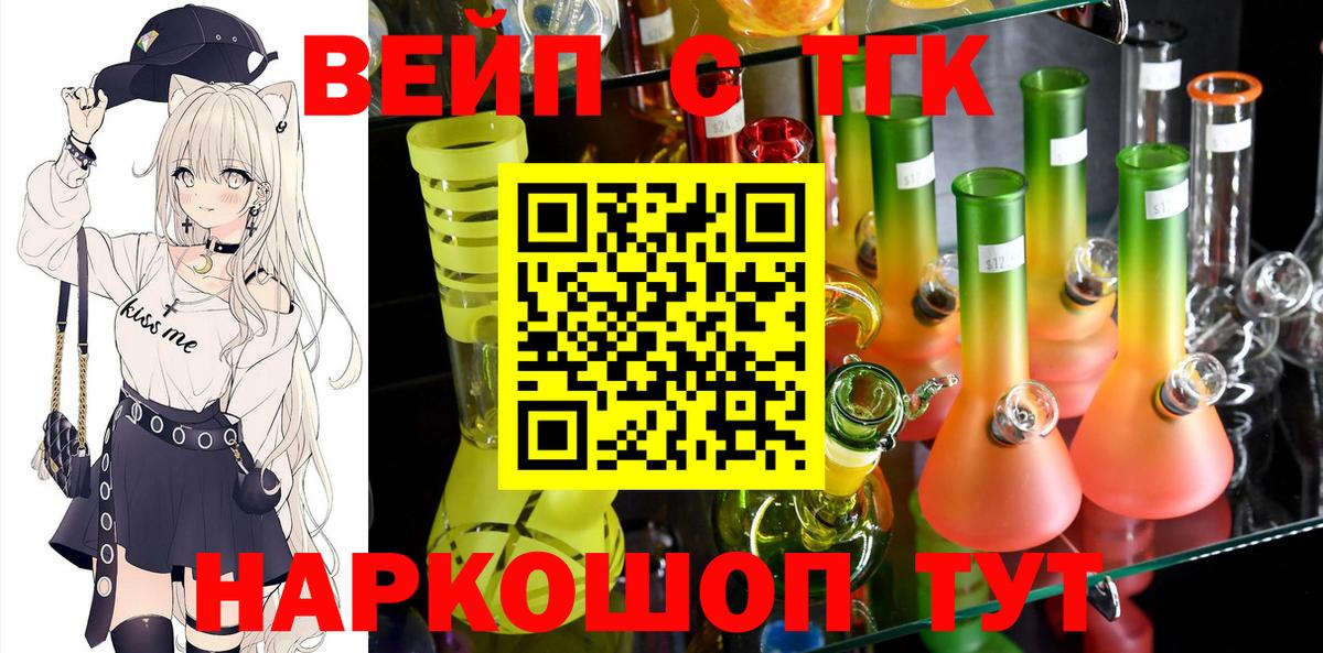 Артёмовский  Дистиллят ТГК концентрат  где можно купить наркотик  blacksprut ONION  Вход с VPN 