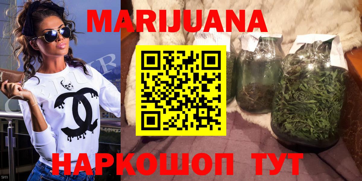 Бошки марихуана THC 21% Артёмовский